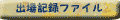oL^t@C
